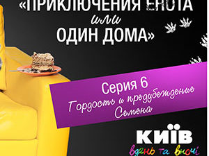 Смотреть онлайн все серии
