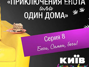 Смотреть онлайн все серии