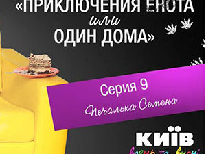 Смотреть онлайн все серии