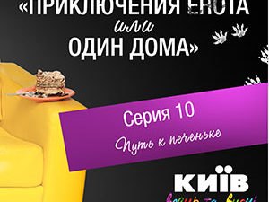Смотреть онлайн все серии