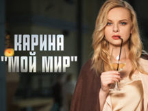 Дебютна пісня Карини стала хітом