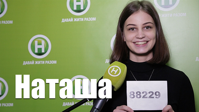 9_Наташа